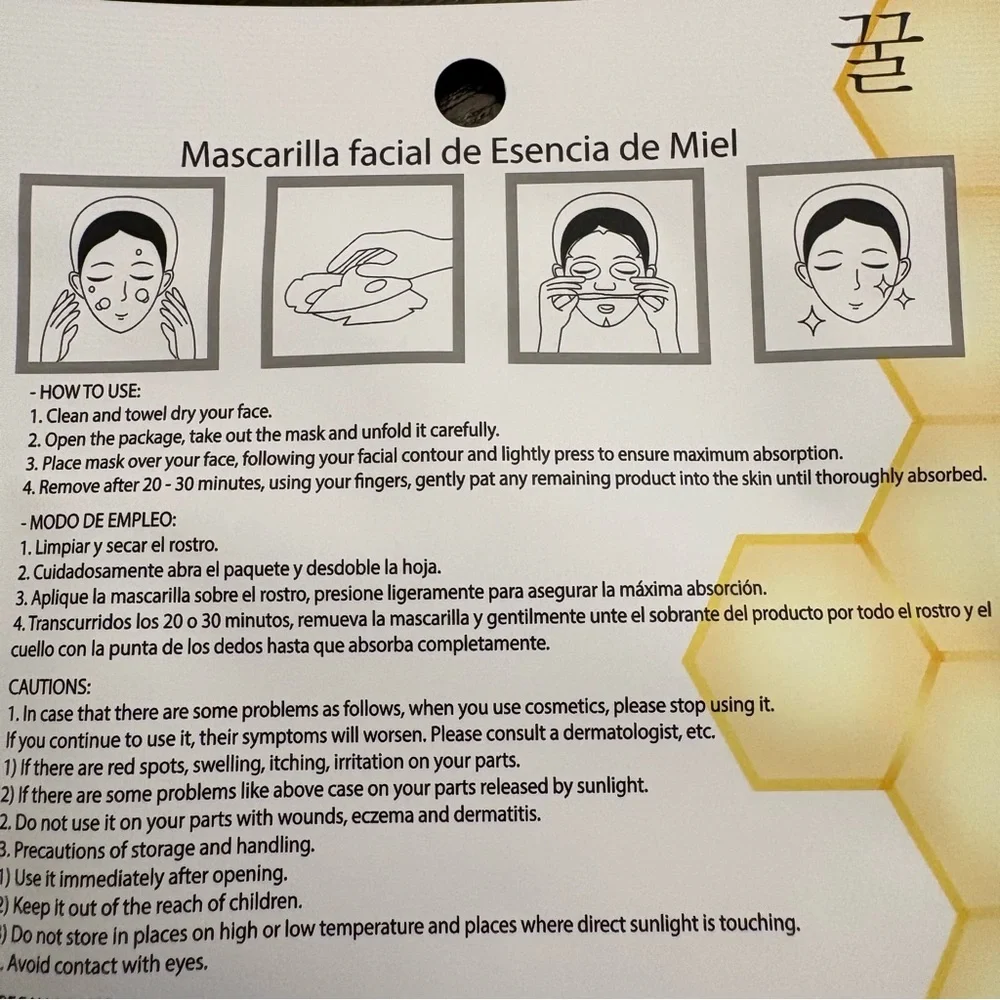 Hayan Honey Essence Mask Sheet K-Beauty Skin Care (5 Pack) Made in Korea - Picture 5 of 8